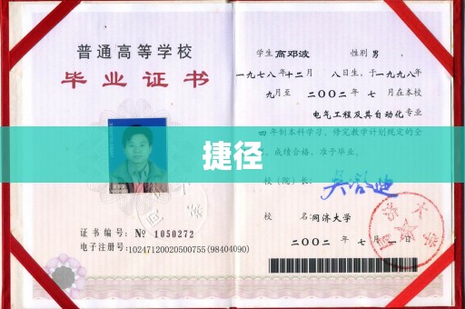 李沧捷径
