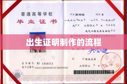 李沧出生证明制作的流程