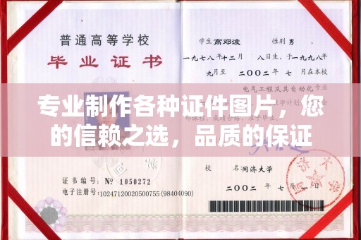 李沧专业制作各种证件图片，您的信赖之选，品质的保证