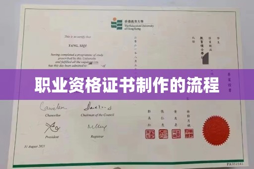 李沧职业资格证书制作的流程
